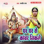 Ghar Ghar Se Kawar Nikle Album Download