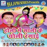 Holi Me Sali Ke Choli Rangai Album Download