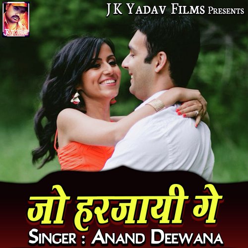 Jo Harjaayi Ge Anand Deewana MP3 Download