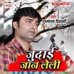 Judaai Jaan Leli Album Download