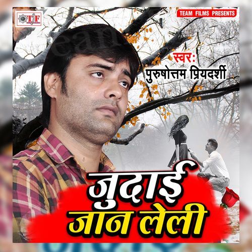 Judaai Jaan Leli Purushottam Priyadarshi MP3 Download