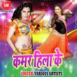 Kamar Hila Ke - Pravesh Pyara Song Download