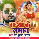 Prince Kumar Solanki