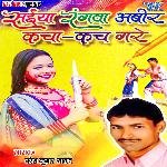 Saiya Rangwa Abeer Kacha Kach Gare Album Download