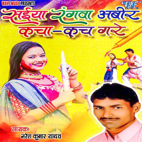 Saiya Rangwa Abeer Kacha Kach Gare Naresh Kumar Yadav MP3 Download