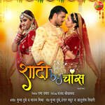 Shaadi By Chance Album Download