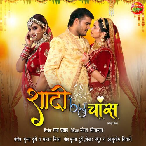 Shaadi By Chance Arvind Akela Kallu MP3 Download