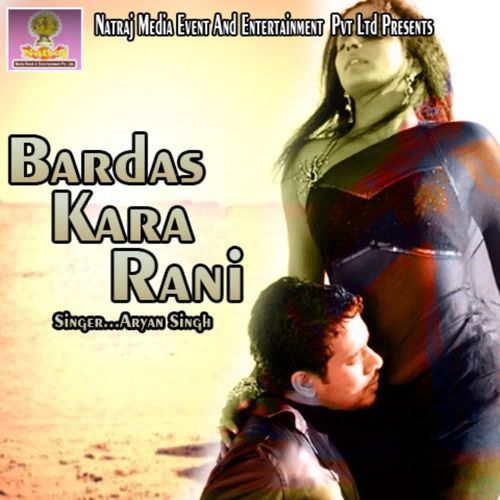 Bardas Kara Rani Aryan Singh MP3 Download