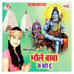 Bhole Baba Ke Beti Hu Album Download