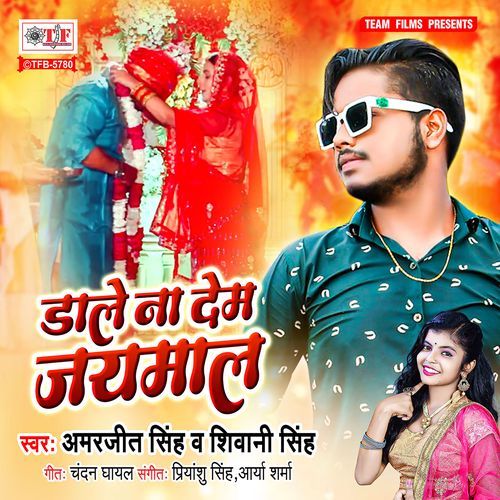 Dale Na Dem Jaimal Shivani Singh MP3 Download