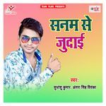 Sanam Se Judai Album Download