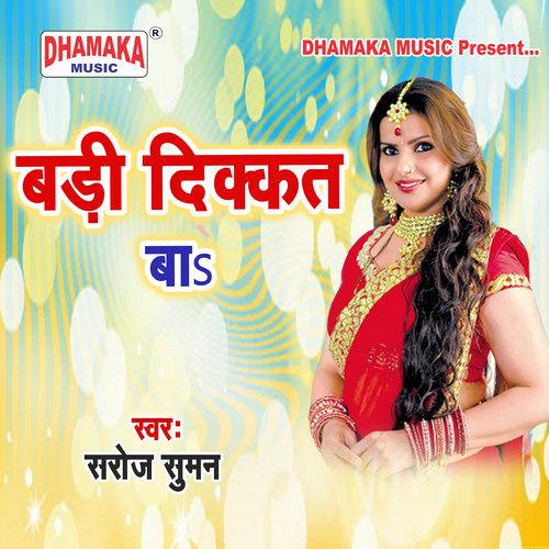 Badi Dikkat Ba Lucky Raj MP3 Download