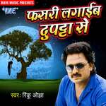 Fasari Lahaib Dupatta Se Album Download