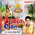 He Aadit Mal Album Download