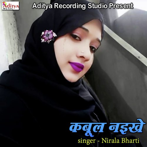 Kabool Naikhe Nirala Bharti MP3 Download