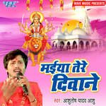 Maiya Tere Dewane - Ashutosh Yadav Ashu Song Download