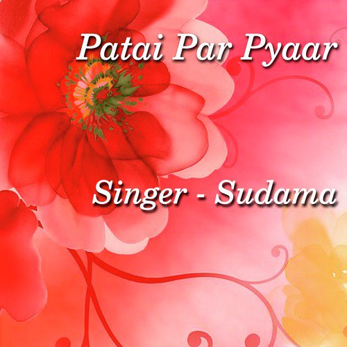 Patai Par Pyaar Sudama MP3 Download