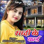 Shadi Ke Card Album Download