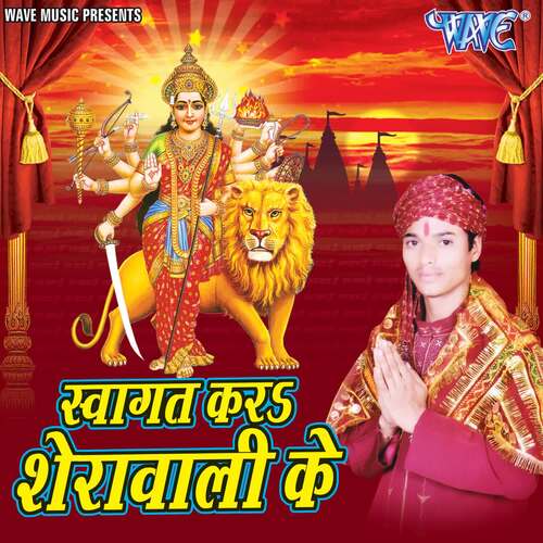 Swagat Kara Sherawali Ke Ghuran Lal Yadav MP3 Download