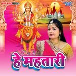 Hey Mahatari - Meenu Sharma Song Download