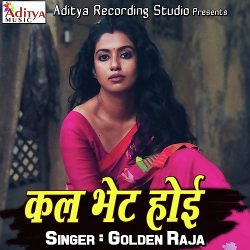 Kal Bhet Hoyi Golden Raja MP3 Download