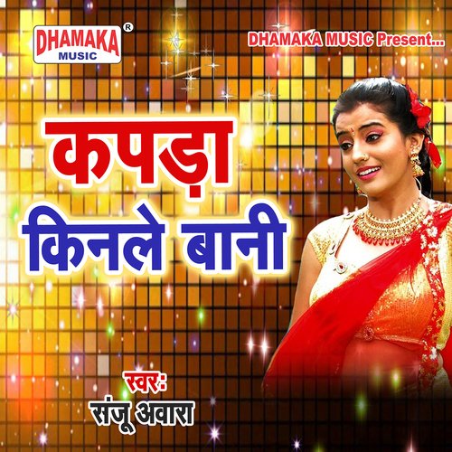 Kapda Kinale Bani Sanju Awara MP3 Download