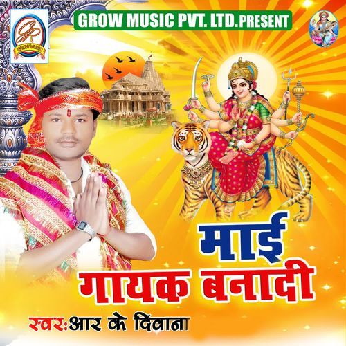 Maai Gayak Banadi R K Diwana MP3 Download