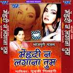 Mahandi Na Lagana Tum Album Download