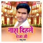 Nash Dihale Raja Ji Album Download