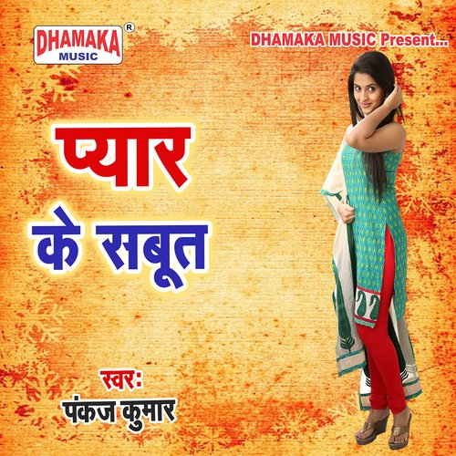 Pyar Ke Sabut Pankaj Kumar MP3 Download
