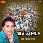 Aaj Ka Mla Album Download
