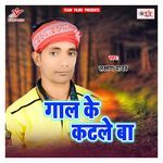Gaal Ke Katale Ba Album Download
