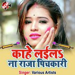 Kahe Laila Na Raja Pichkariya (Bhojpuri) - Munna Sharma Song Download