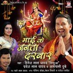Maee Ke Janta Darbar Album Download