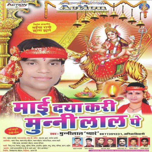 Mai Daya Kari Munni Lal Pe Munni Lal Pyare MP3 Download