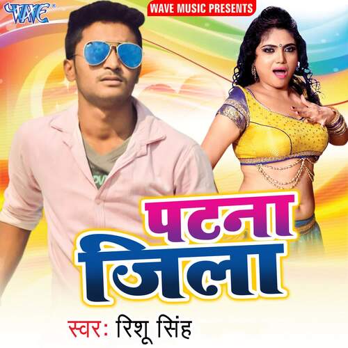 Patna Jila Rishu Singh MP3 Download