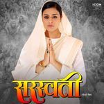 Saraswati (Original Motion Picture Soundtrack) Album Download