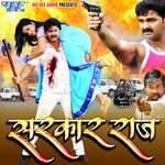 Sarkar Raj Album Download