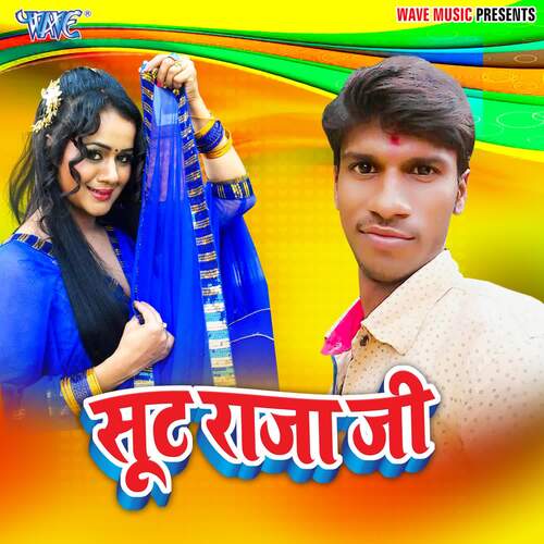 Suit Raja Ji Dilip Kumar MP3 Download