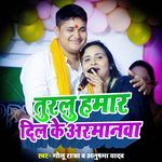 Turalu Hamar Dil Ke Armanawa Album Download