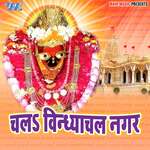 Chala Vindhyachal Nagar Album Download