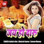 Jai Ho Daru - Rupesh Mishra Song Download