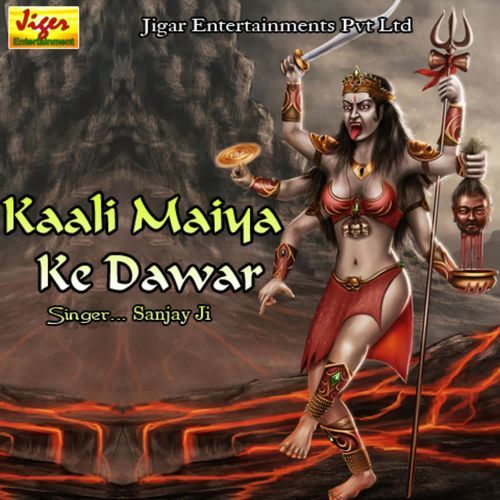 Kaali Maiya Ke Dawar Sanjay Ji MP3 Download