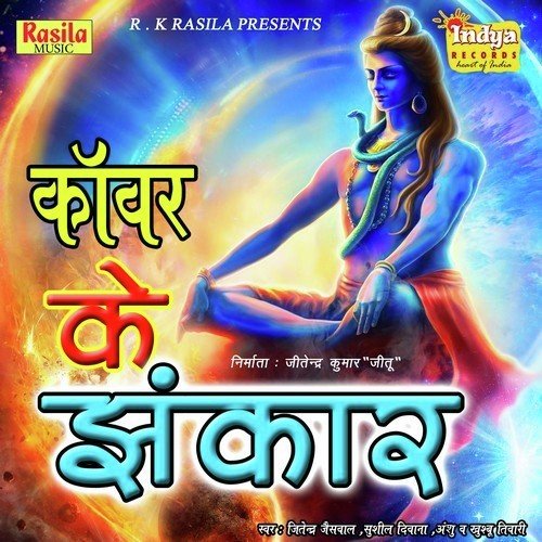 Kanwar Ke Jhankar Sushil Diwana MP3 Download