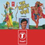 Ramashankar Yadav Songs MP3 Download