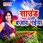 Sound Bajawa Bhaiya Album Download