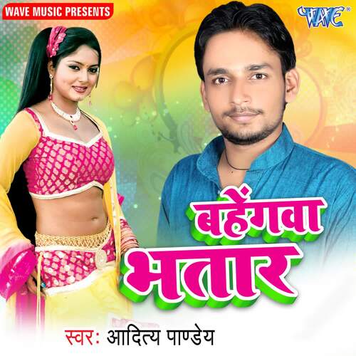 Bahengwa Bhatar Aaditya Pandey MP3 Download