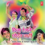 Bina Rangle Chhodab Naahi Album Download