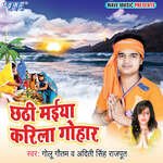 Chhathi Maiya Karila Gohar Album Download