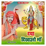 Daya Dikhao Maa Album Download